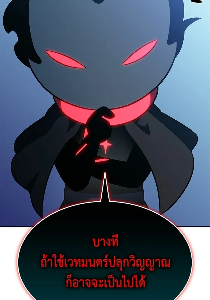 ลูกชายคนเล็กของดยุกคือมือสังหาร ตอนที่ 107 รูปที่ 47