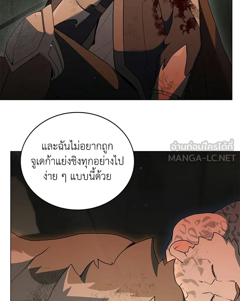 คนสวนโลกฮันเตอร์ ตอนที่ 110 รูปที่ 48