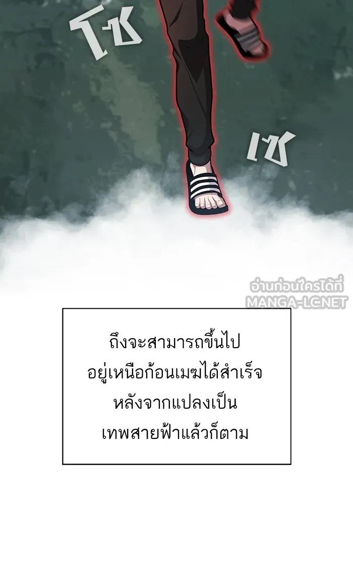 ผู้เล่นขั้นเทพแห่งหอคอยฝึกสอน ตอนที่ 96 รูปที่ 15
