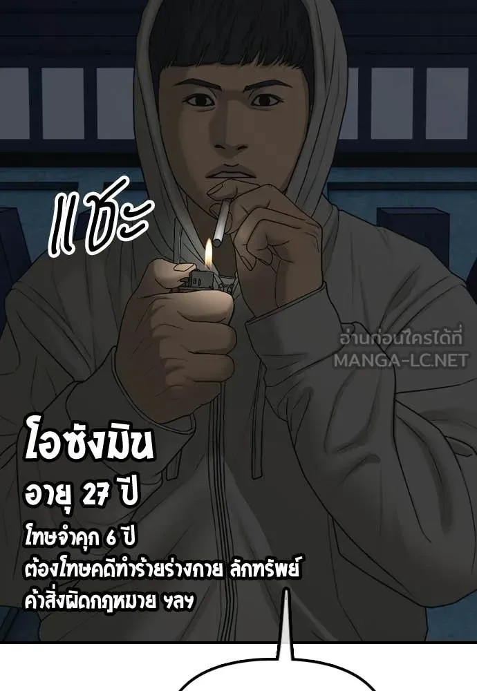 ผู้กล้าฝ่า ตอนที่ 33 รูปที่ 171