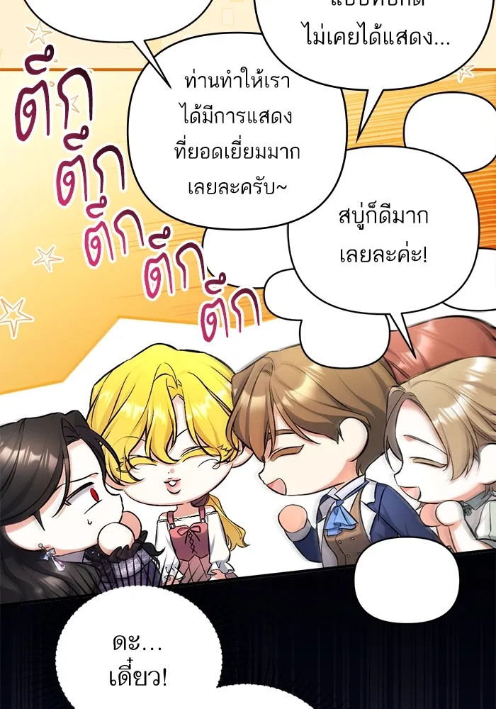 แด่ตัวละครโปรดที่ถูกทิ้ง ตอนที่ 51 รูปที่ 38