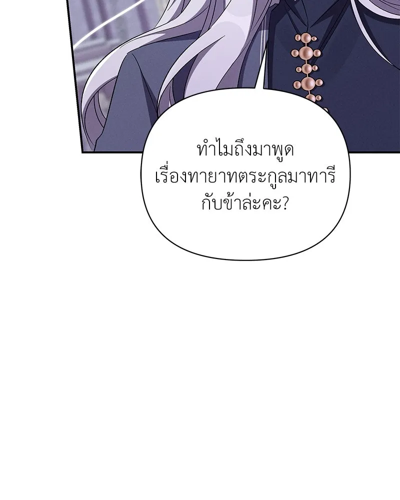 โอ้ ศัตรูที่รัก ตอนที่ 66 รูปที่ 127
