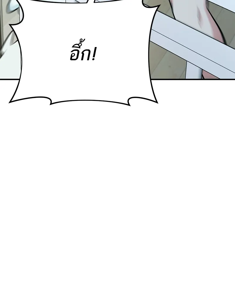 โทษที พื้นที่นี้ห้ามออก ตอนที่ 3 รูปที่ 79