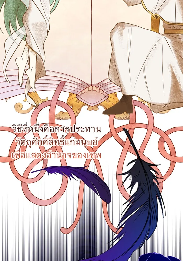 อะคาเดมีนี้เห็นทีจะเจ๊ง ตอนที่ 68 รูปที่ 7