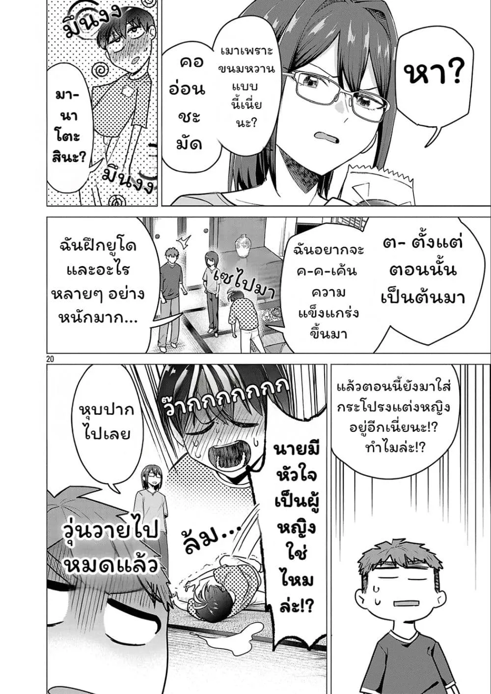 Manga-lc-com อ่านมังงะ อ่านการ์ตูน ออนไลน์ ฟรี Make Heroine o Katasetai!! ตอนที่ 1 2 3 4 5 6 7 8 9 10 11 12 13 14 ฟรี ไม่มีโฆษณา Manga-lc - อ่าน มังงะ อ่าน การ์ตูน ออนไลน์ อ่านมังงะ ฟรี