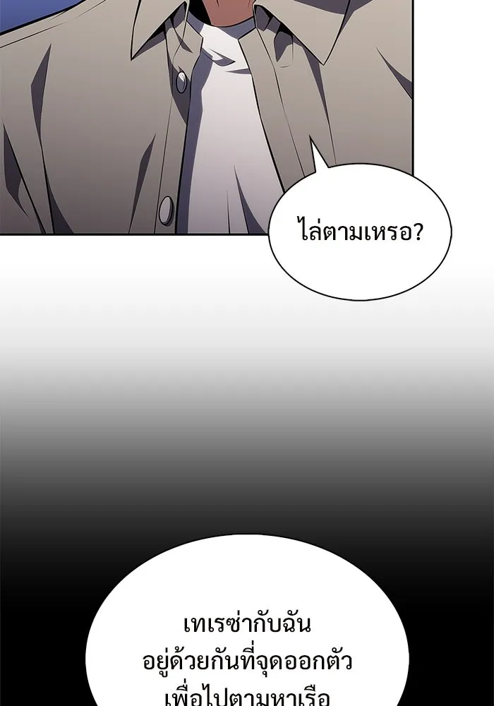 ผู้เล่นหน้าใหม่เลเวลแมกซ์ ตอนที่ 257 ผู้ปกครองมหาสมุทร (1) รูปที่ 71