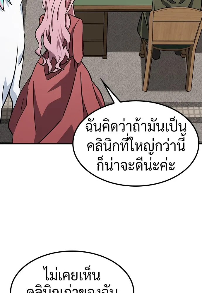 คลินิกสัตว์ต่างโลกของคิมโอจิน ตอนที่ 17 รูปที่ 17
