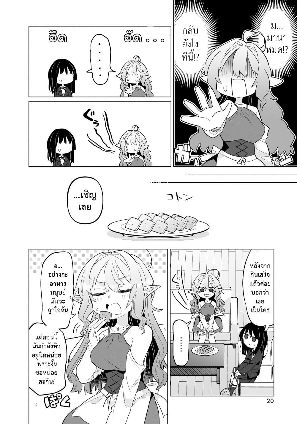 Manga-lc-com อ่านมังงะ อ่านการ์ตูน ออนไลน์ ฟรี Okashi na Elf to Joshikousei ตอนที่ 1 2 3 4 5 6 7 8 9 10 11 12 13 14 ฟรี ไม่มีโฆษณา Manga-lc - อ่าน มังงะ อ่าน การ์ตูน ออนไลน์ อ่านมังงะ ฟรี