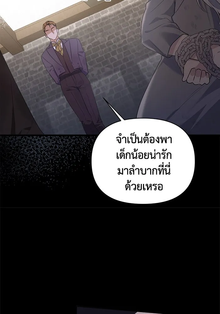 ชีวิตใหม่ในตระกูลมือสังหาร ตอนที่ 1 รูปที่ 35