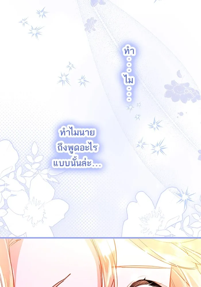 คุณหนูย้อนเวลามาเป็นอัศวิน ตอนที่ 85 รูปที่ 88