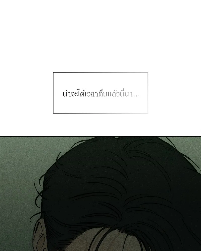 บุปผารุ่มราคะ ตอนที่ 78 รูปที่ 70