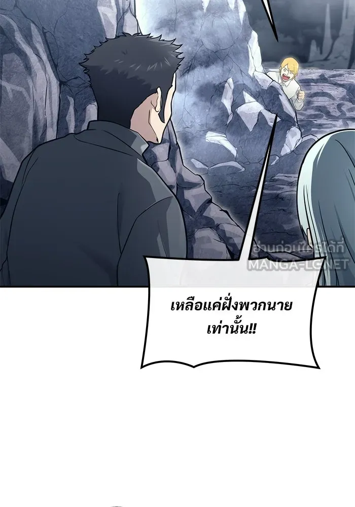 อูเร็ค มาซิโน่ ตอนที่ 17 บาสเกอร์วิลล์ 1 รูปที่ 18