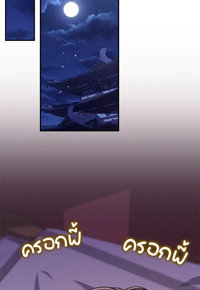 ข้าเนี่ยนะเป็นพระสนม ตอนที่ 4 เรื่องเหน็ดเหนื่อยของสนมคนโปรด รูปที่ 23