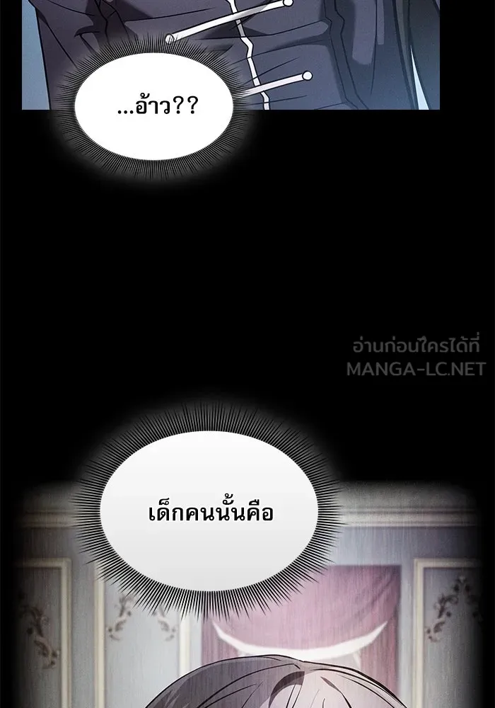 นักดาบอัจฉริยะจากอะคาเดมี ตอนที่ 31 รูปที่ 78