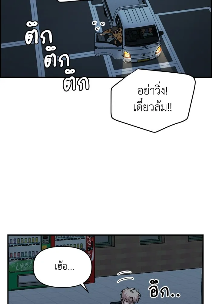 เพื่อนกันมันส์เกิน ตอนที่ 59 รูปที่ 16