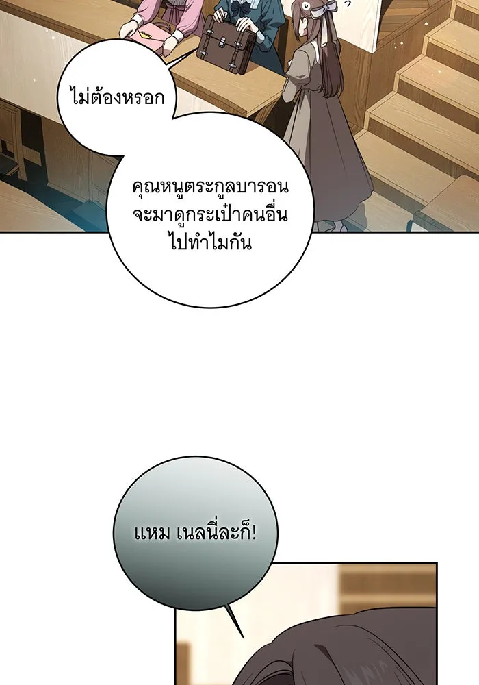 ทุกอย่างที่เสียไป ฉันขอทวงคืน ตอนที่ 9 รูปที่ 16