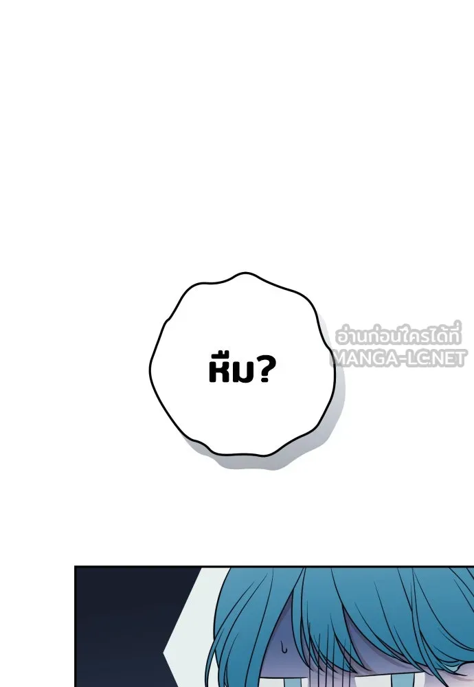 เลดี้มินต์ ตอนที่ 83 รูปที่ 138