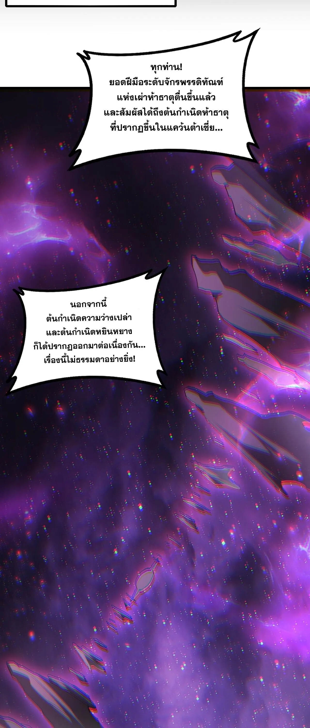 Overlord of Insects อาช_พระด_บเทพ เจ_าแห_งแมลงภ_ยพ_บ_ต_ ตอนที่ ตอนที่ 102 รูปที่ 44