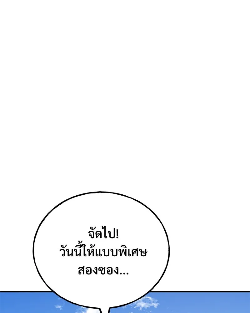 ปลูกผักพิชิตหอคอย ตอนที่ 51 รูปที่ 91