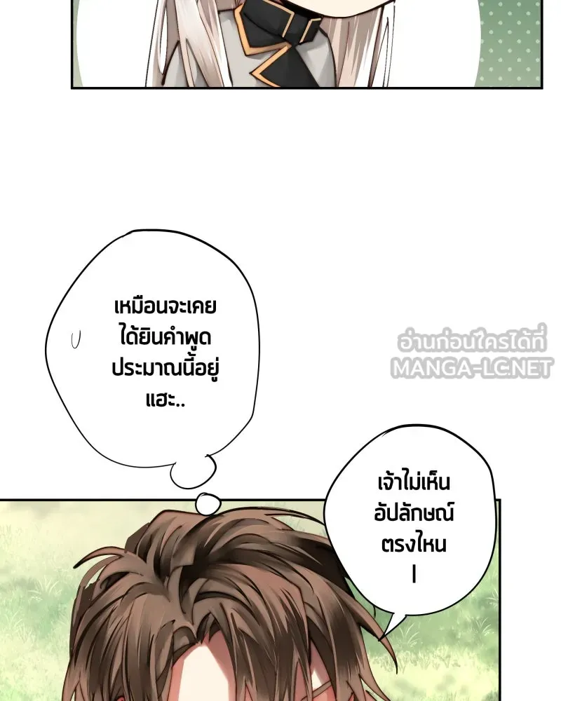 เทพมังกรคลั่งรัก ตอนที่ 31 น้ำตาเทพมังกร รูปที่ 33