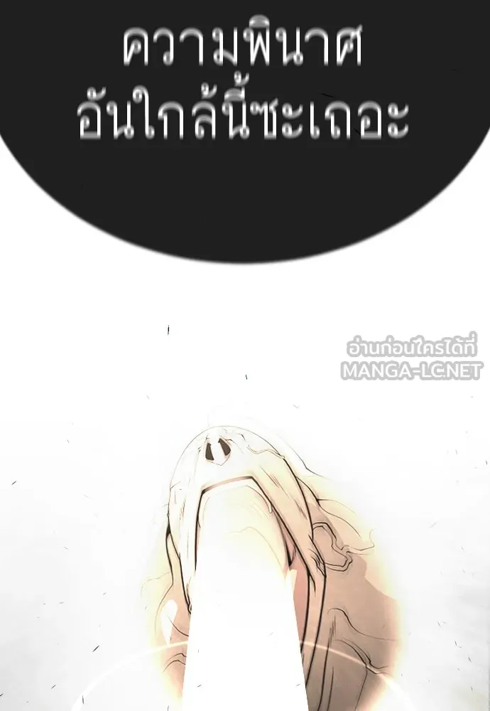 ยุคแห่งยอดมนุษย์ ตอนที่ 91 รูปที่ 177