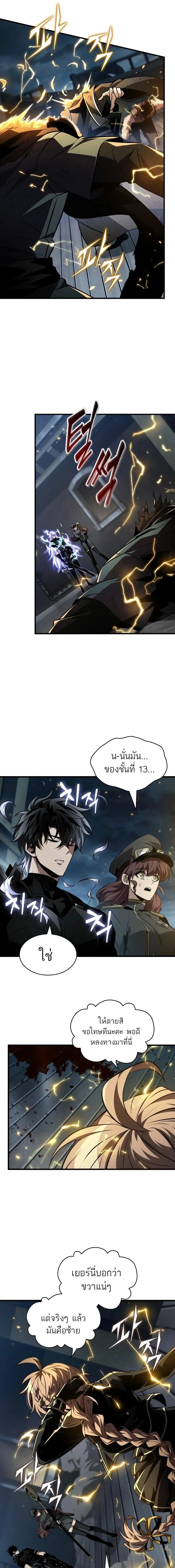 Pick Me Up_ Infinite Gacha ตอนที่ ตอนที่ 157 รูปที่ 15