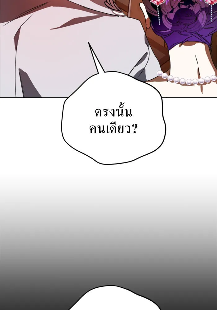 ชิงชีวิตพลิกลิขิตชะตา ตอนที่ 12 ควีนกับเบี้ย (1) รูปที่ 118