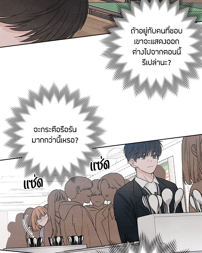 เป็นวัยรุ่นมันเหนื่อย ตอนที่ 9 รูปที่ 62