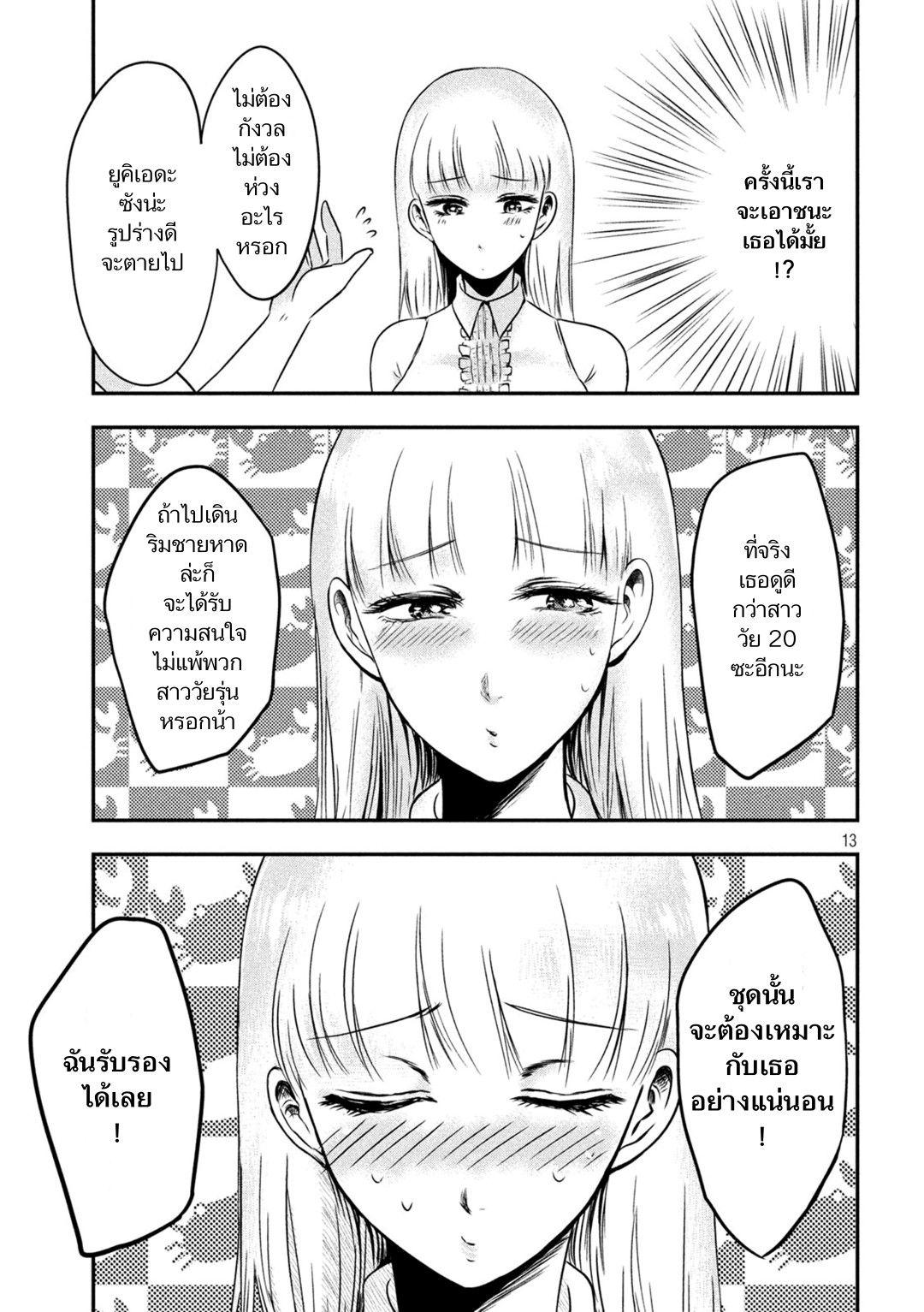 Manga-lc-com อ่านมังงะ อ่านการ์ตูน ออนไลน์ ฟรี Yukionna to Kani wo Kuu ตอนที่ 1 2 3 4 5 6 7 8 9 10 11 12 13 14 ฟรี ไม่มีโฆษณา Manga-lc - อ่าน มังงะ อ่าน การ์ตูน ออนไลน์ อ่านมังงะ ฟรี