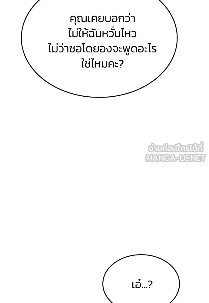 รักแล้วห้ามเลิก ตอนที่ 48 รูปที่ 114