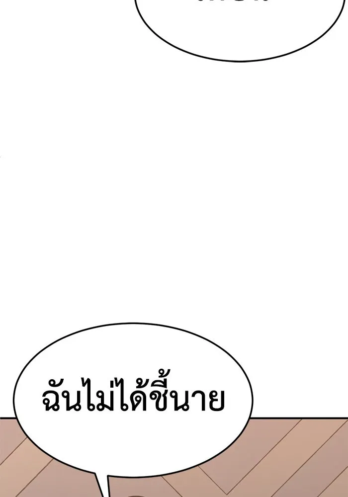 ช่วยเปลี่ยนฉันที ตอนที่ 257. ซีซัน 2 รูปที่ 131