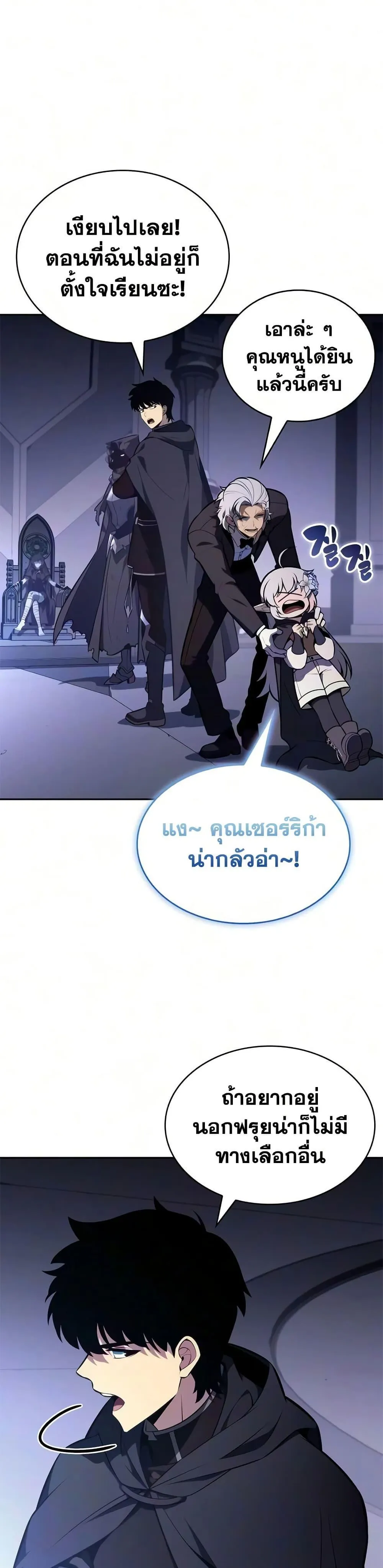The Regressed Son of a Duke is an Assassin ตอนที่ ตอนที่ 129 รูปที่ 21