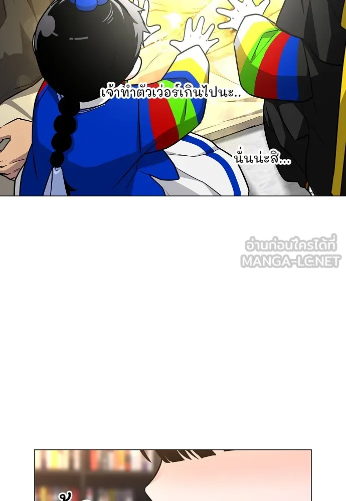 JAKDU ตอนที่ 55 รูปที่ 135