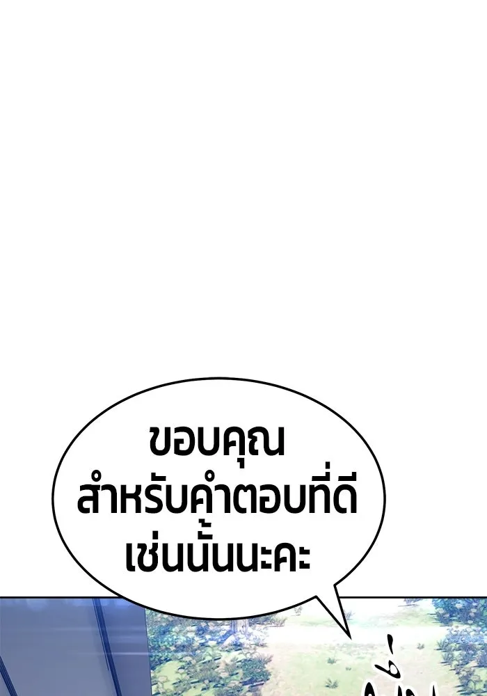 +99 ท่อนไม้พร้อมบวก ตอนที่ 21 รูปที่ 241