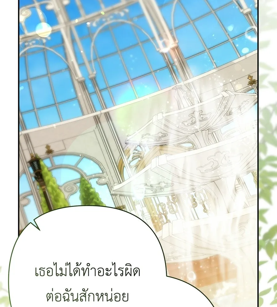 คุณพ่อของหนูคือศัตรูในชาติก่อน ตอนที่ 33 รูปที่ 7