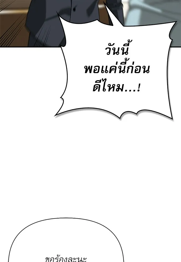 ชีวิตฮีลใจนายฮันเตอร์คลาส S ตอนที่ 40 รูปที่ 44