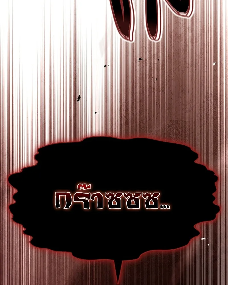 เจ้าชายแผนโบราณ ตอนที่ 34 รูปที่ 157