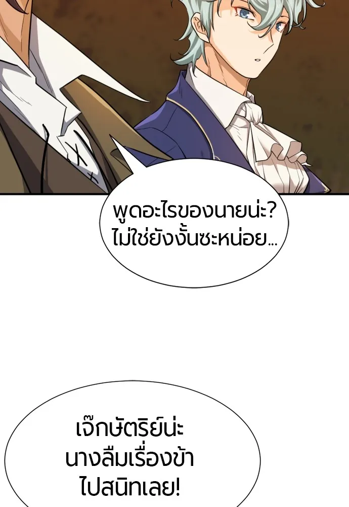 ยอดสถาปนิกผู้พิทักษ์อาณาจักร ตอนที่ 42 รูปที่ 49