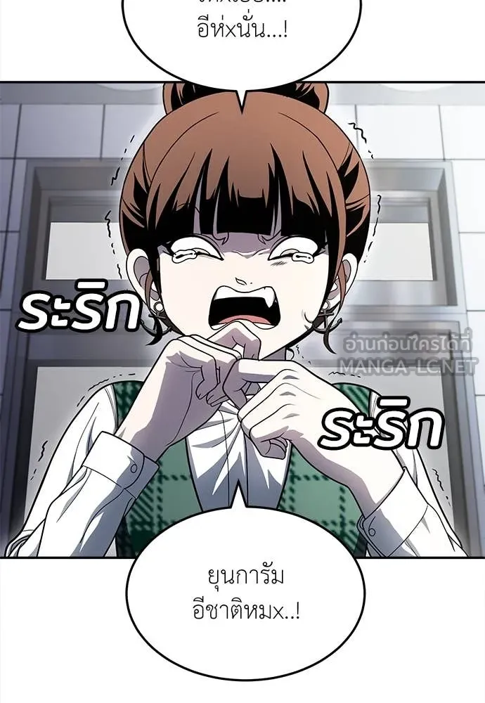 สนามเด็กล่า ตอนที่ 57 รูปที่ 6