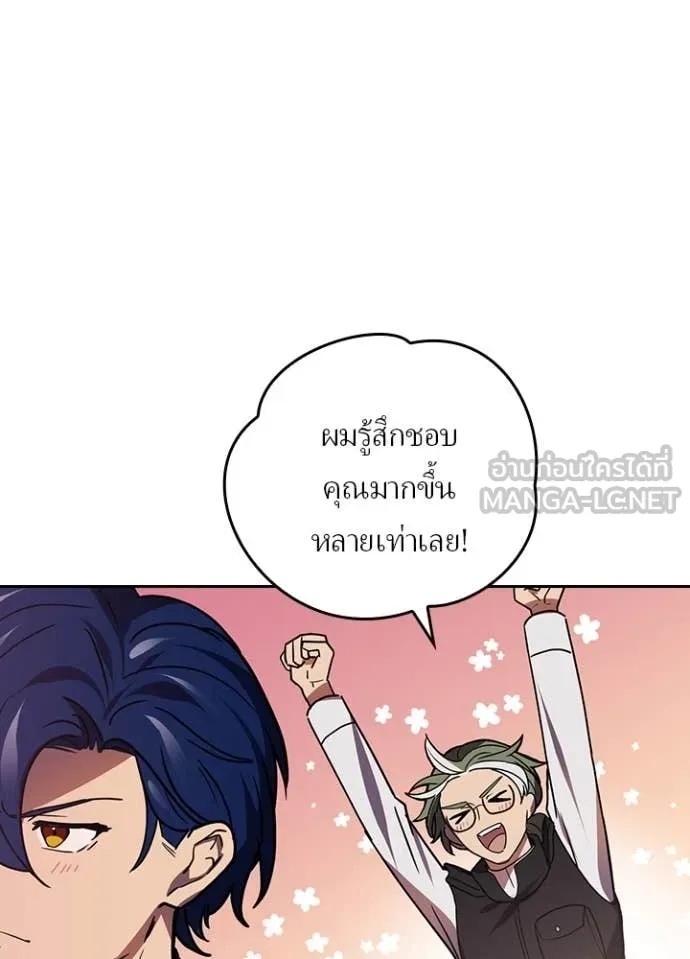 เป้าหมายครั้งที่ 2 ตอนที่ 72 รูปที่ 85