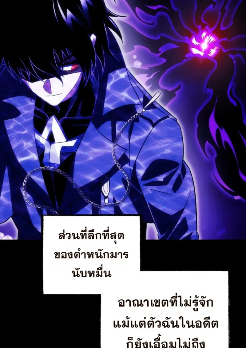 Player Who Returned 10_000 Years Later เพลเยอร_ผ_กล_บมาในรอบหม_นป_ ตอนที่ ตอนที่ 136 รูปที่ 123