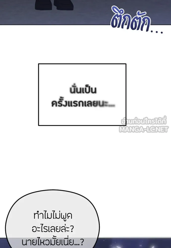 วิธีหนีตายจากนิยายโรคจิต ตอนที่ 36 รูปที่ 72