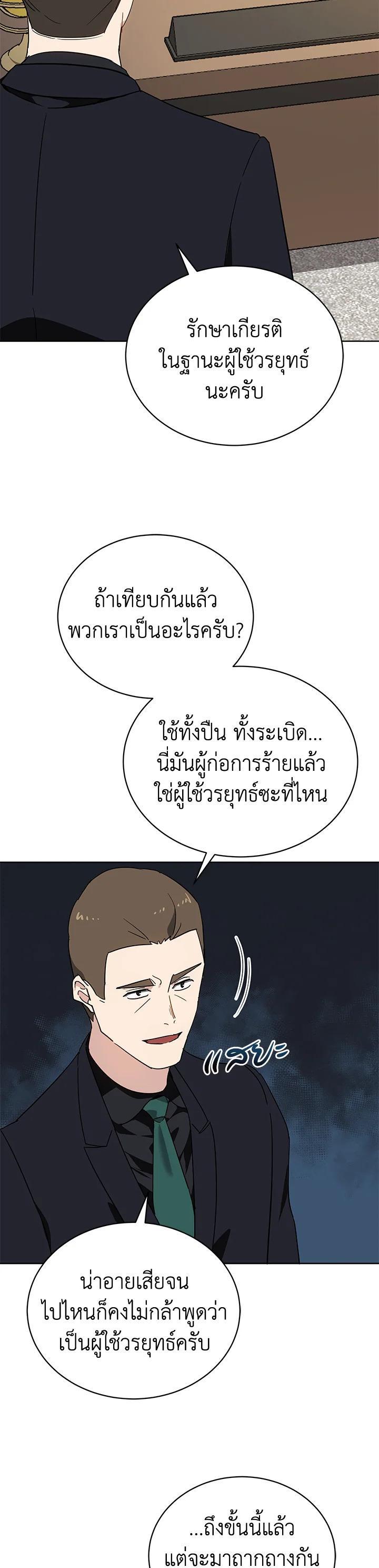 Manga-lc-com อ่านมังงะ อ่านการ์ตูน ออนไลน์ ฟรี The Descent of the Demonic Master ตอนที่ 1 2 3 4 5 6 7 8 9 10 11 12 13 14 ฟรี ไม่มีโฆษณา Manga-lc - อ่าน มังงะ อ่าน การ์ตูน ออนไลน์ อ่านมังงะ ฟรี