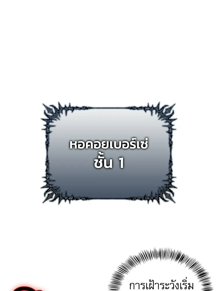 หยุดนะจอมมาร ฮีโร่ล้อมไว้หมดแล้ว ตอนที่ 25 พยายามหนี รูปที่ 35