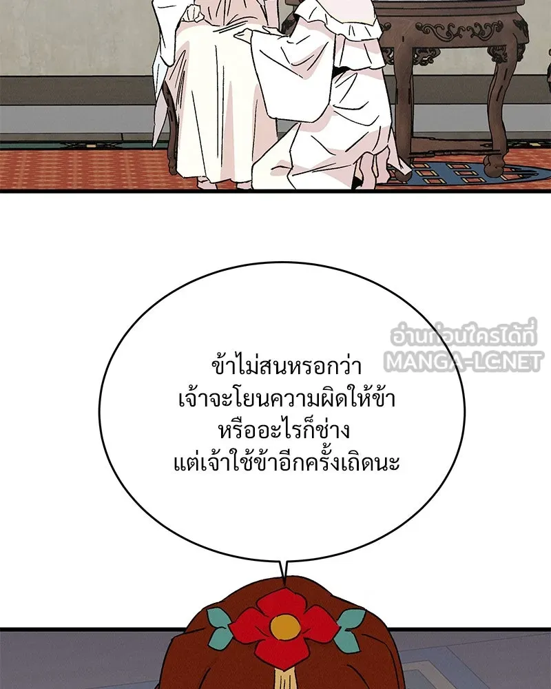 ข้าต้องไม่ใช่พระชายา ตอนที่ 65 รูปที่ 78