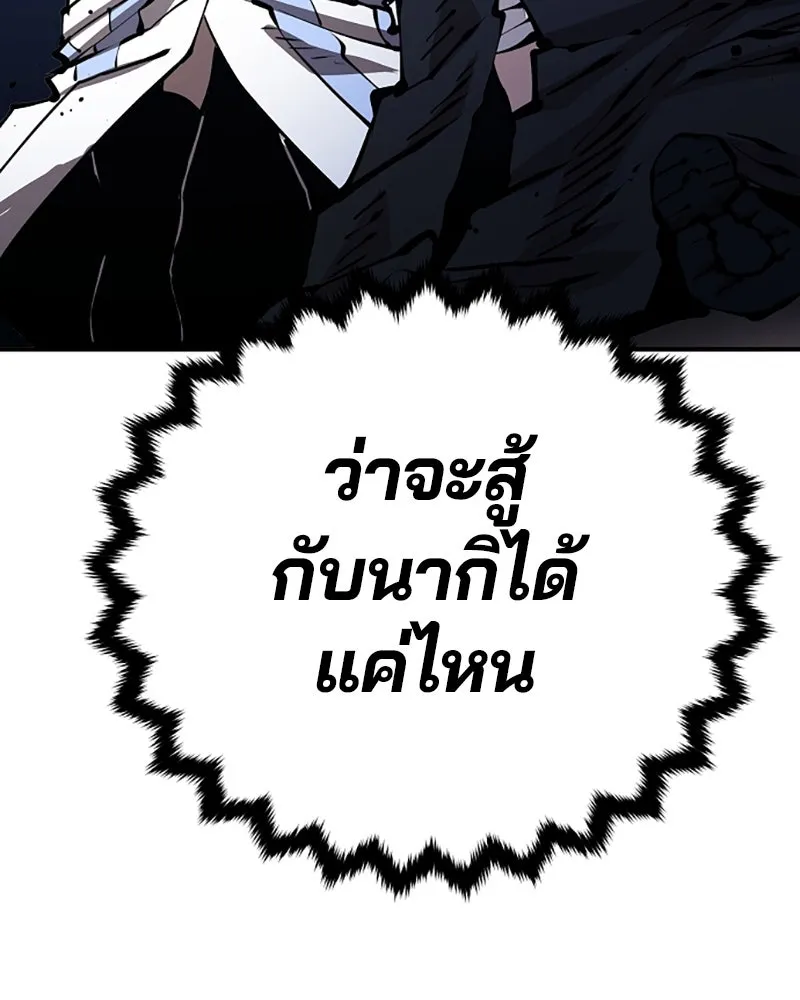 Player ตอนที่ 72 รูปที่ 100