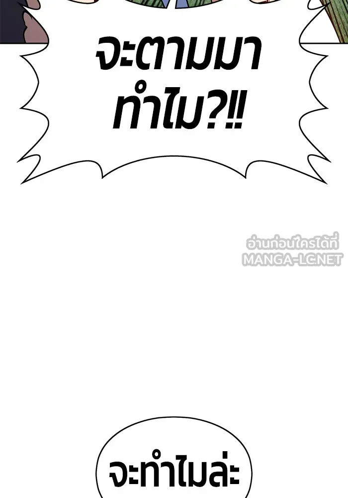 +99 ท่อนไม้พร้อมบวก ตอนที่ 6 รูปที่ 114