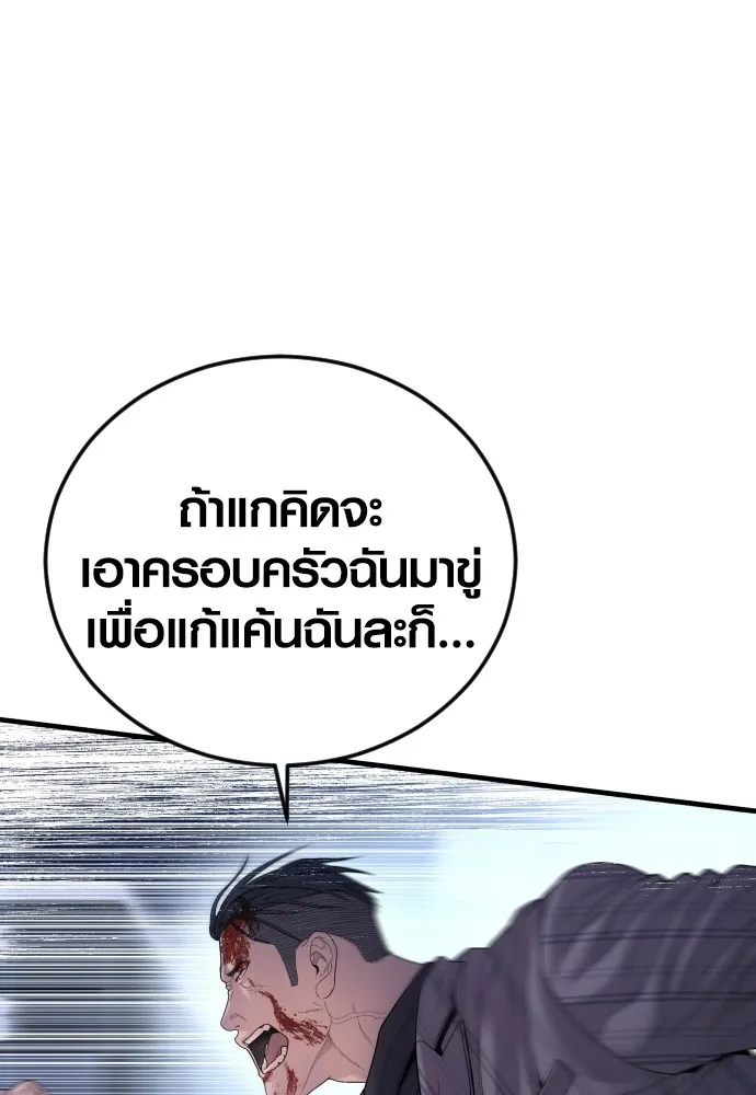 อาชญากรวัยเยาว์ ตอนที่ 61 ความจริง รูปที่ 175