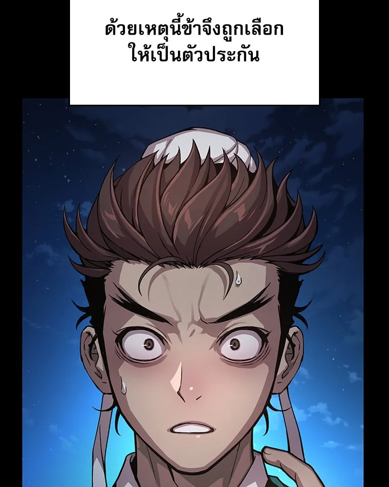 ลับลางลวง ตอนที่ 38 การหลบหนี รูปที่ 23