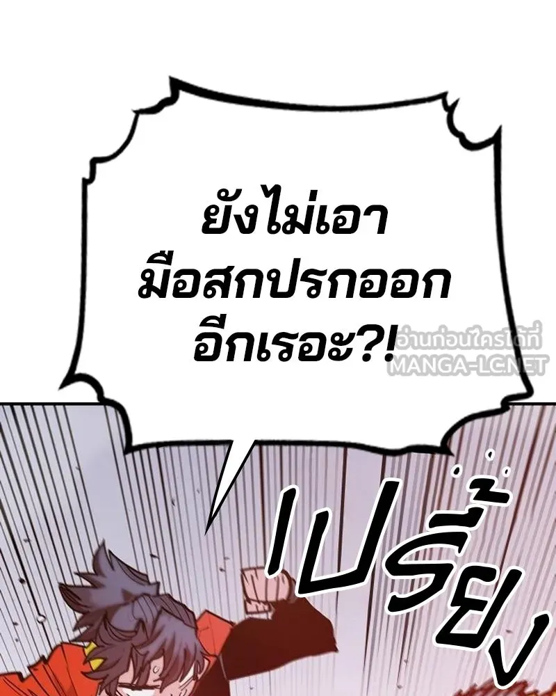 Player ตอนที่ 174 รูปที่ 120